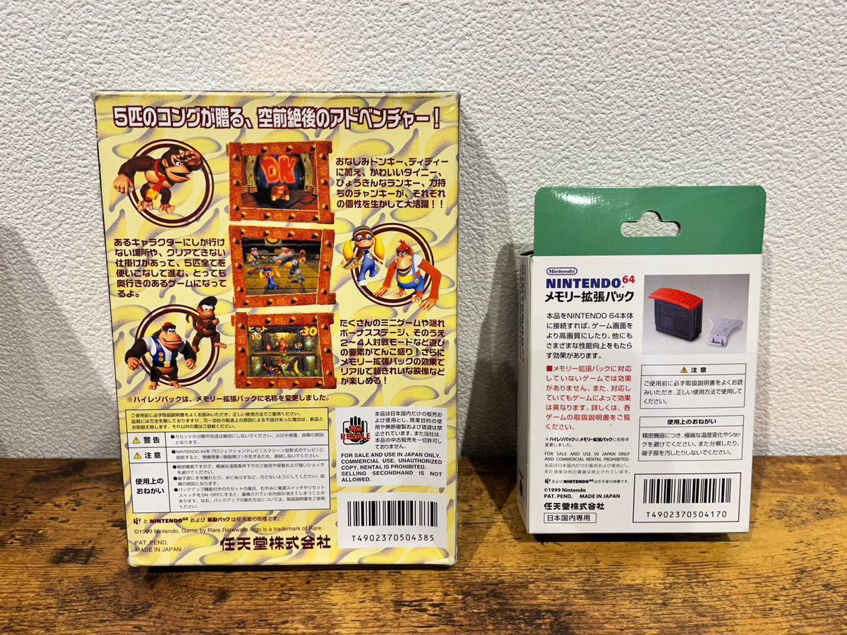 【中古】Nintendo64 ソフト ドンキーコング DONKEY KONG 64 メモリー拡張パック同梱版 ニンテンドー 任天堂 【札TB02】の画像2