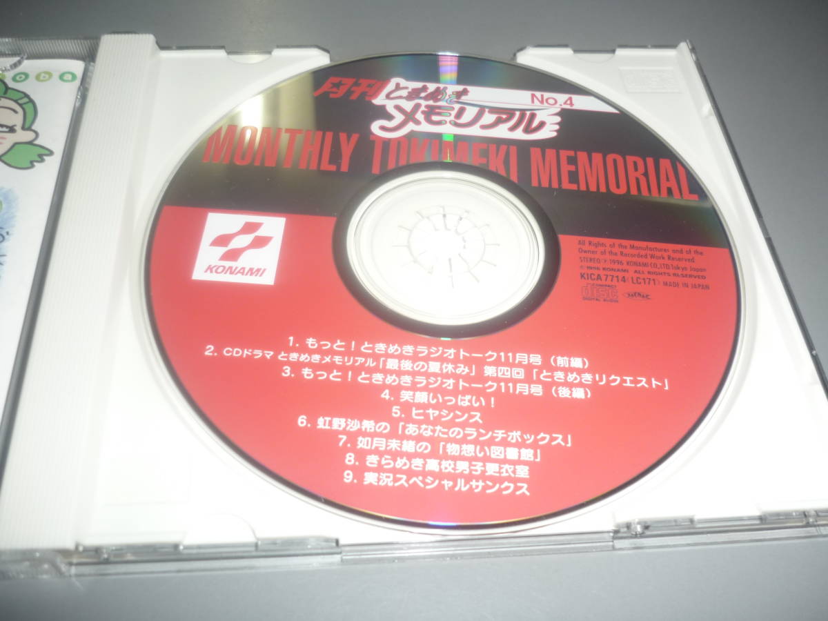  ежемесячный Tokimeki Memorial Vol.4