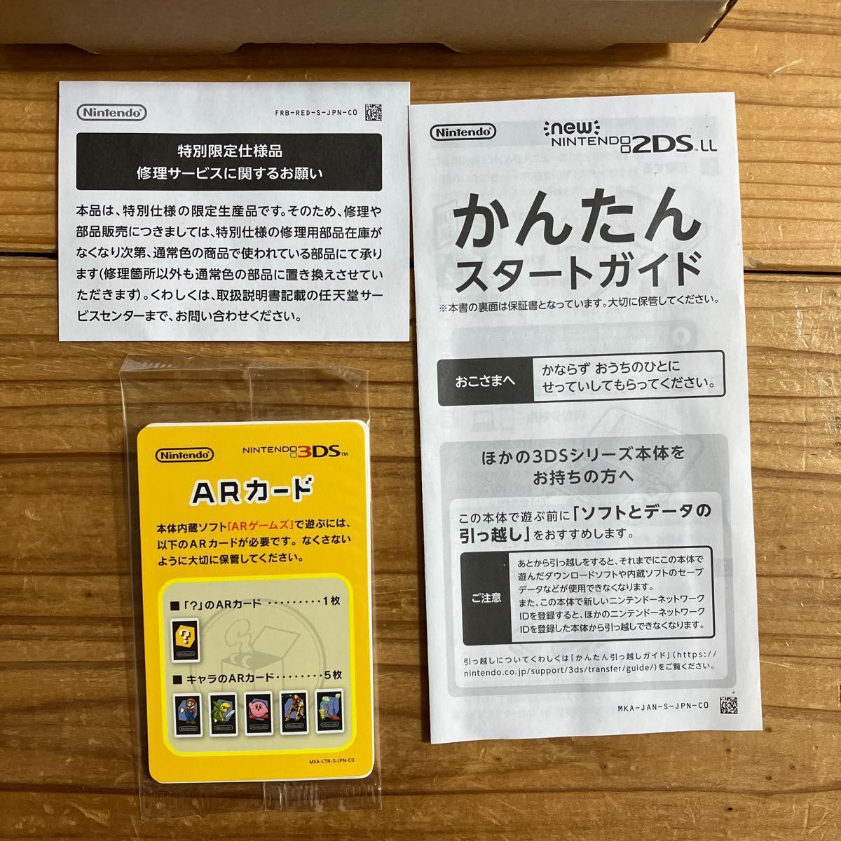 ポケモンセンターオリジナル Newニンテンドー2DS LL ピカチュウエディシ…-