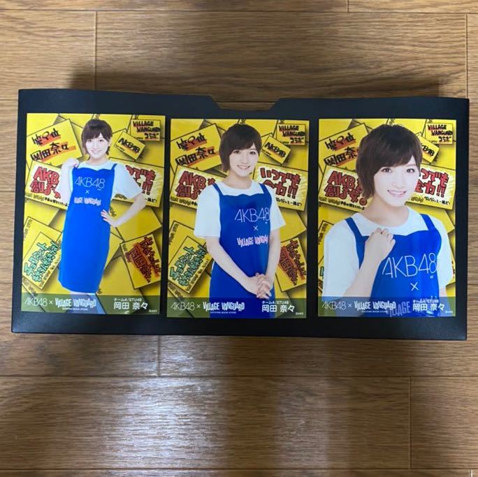 AKB48 岡田奈々 写真 VILLAGE VANGUARD 3種コンプ_画像1