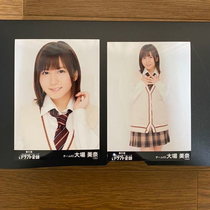 SKE48 大場美奈 写真 第2回AKB48グループ ドラフト会議 2種_画像1