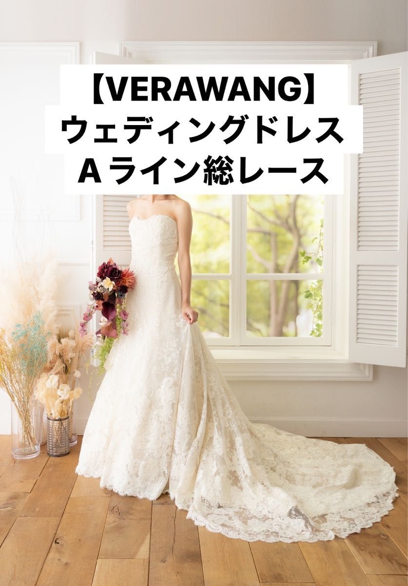 再値下げ 【VERAWANG】総レースAライン ウェディングドレス Yahoo