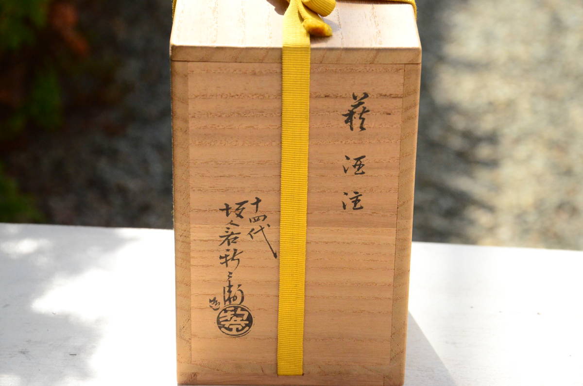  10 4 плата склон . новый .. произведение Hagi sake примечание бутылочка для сакэ вместе коробка не использовался подлинный товар гарантия посуда для сакэ чайная посуда изображение 10 листов размещение средний 