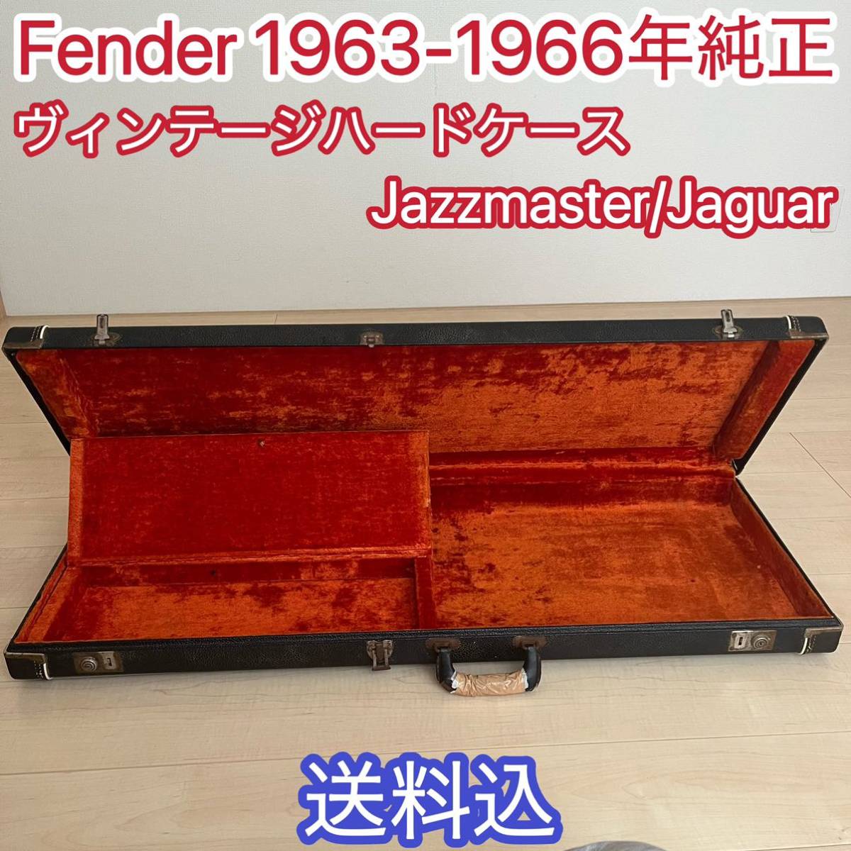 超レア】Fender 63-66年純正ハードケース www.cinema.sk