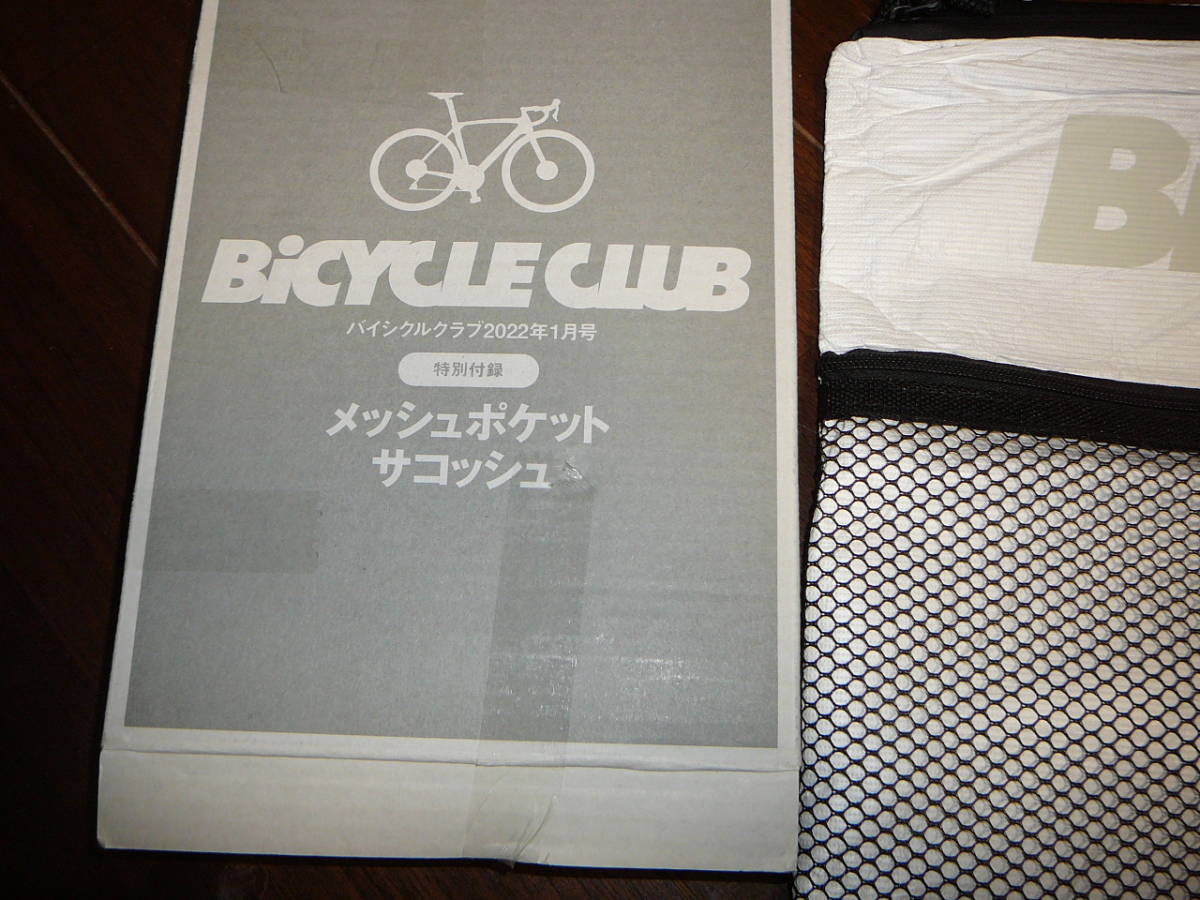  new goods unused bicycle Club mesh pocket sakoshu white not for sale 