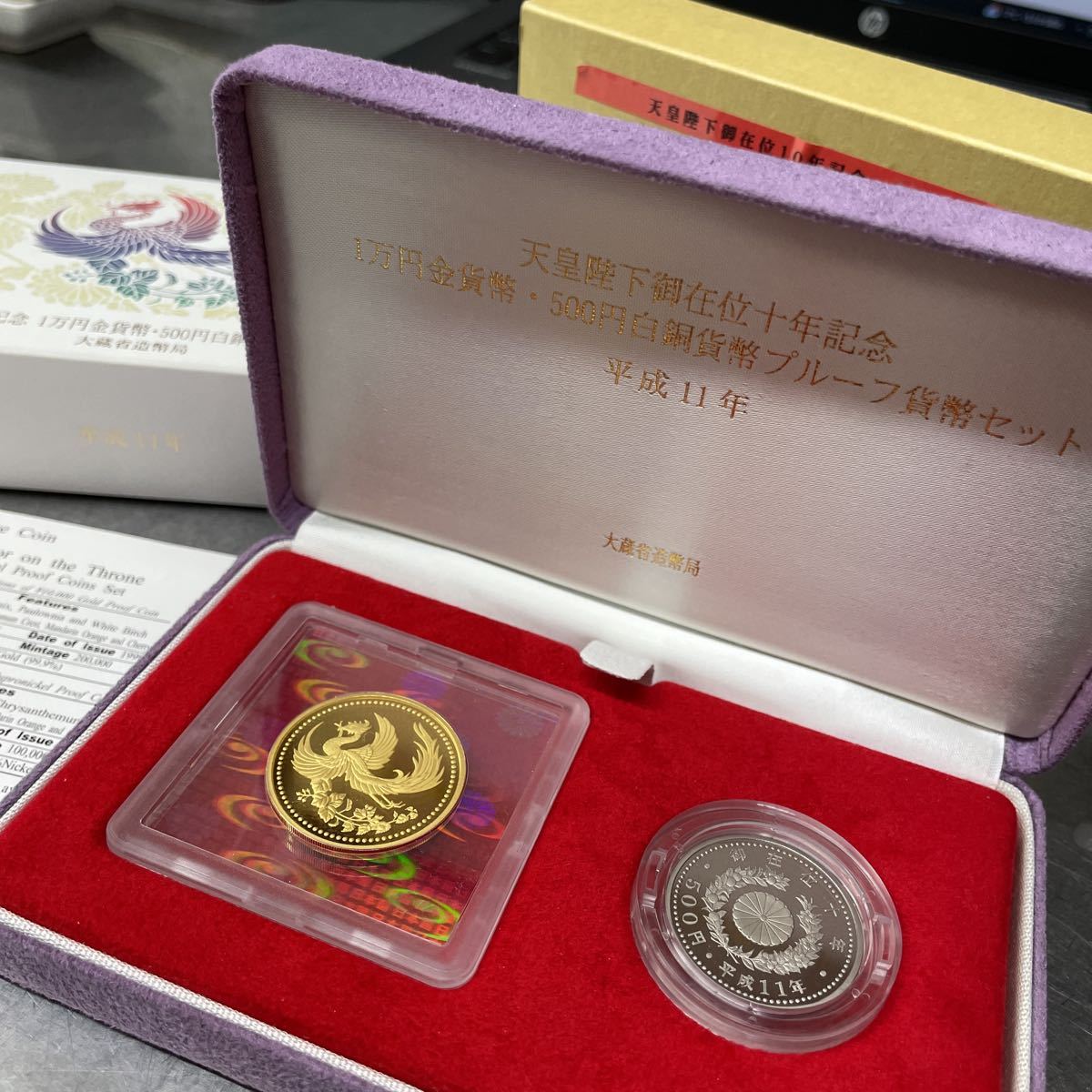 天皇陛下御在位10周年記念 1万円金貨幣 500円白銅貨幣 プルーフ貨幣 