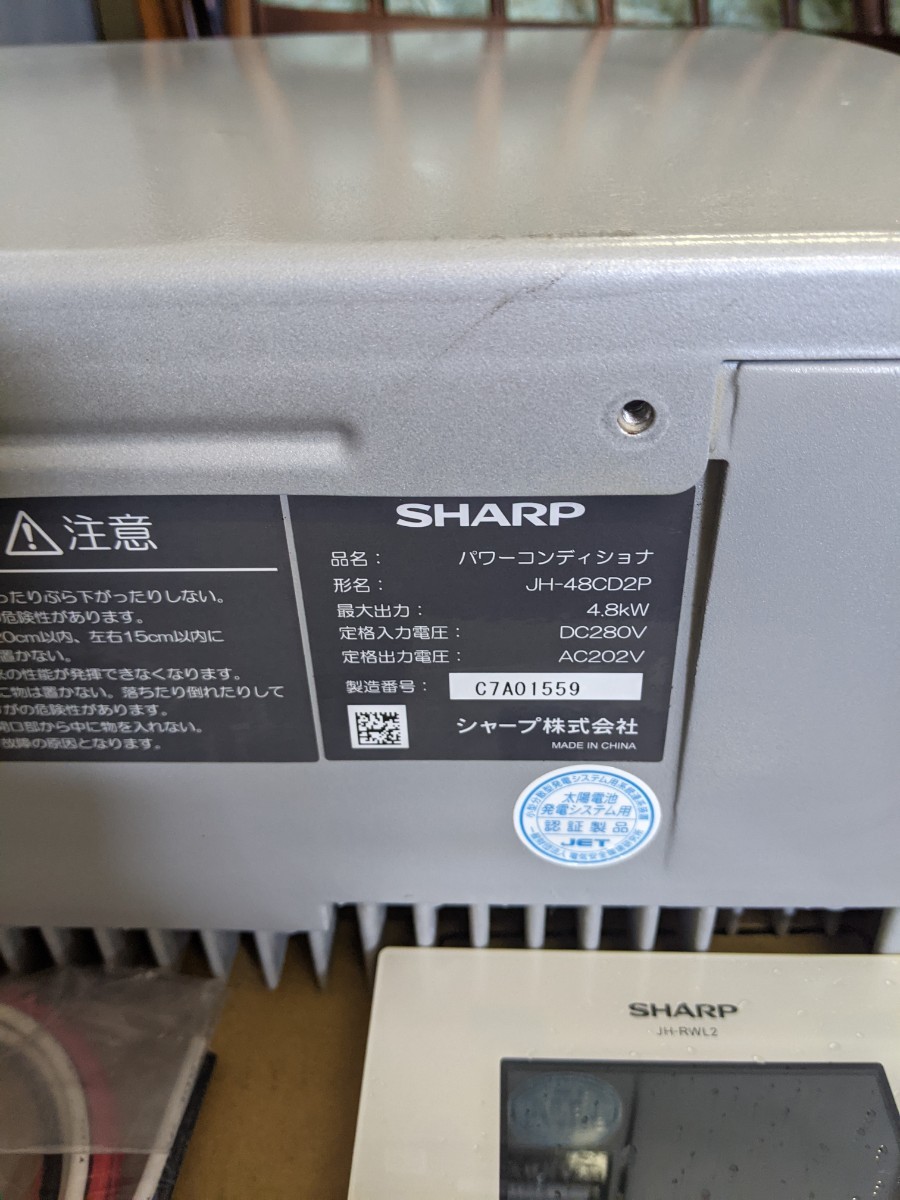 SHARP JH-40HB2 & JH-RWL2Y パワーコンディショナー | monsterdog.com.br