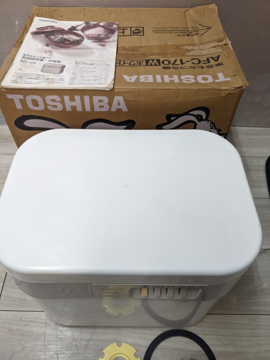  東芝 TOSHIBA もちつき機 96年製 AFC-170 家庭用 餅 調理 家電 器具 道具 快適 もちっ子 ホワイト _画像5