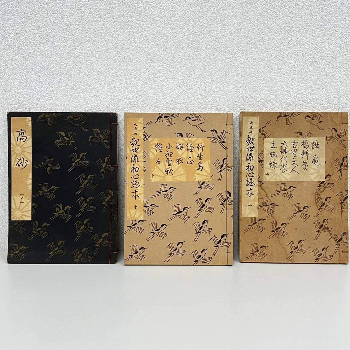 SALE 能 観世流 大成版 42冊-