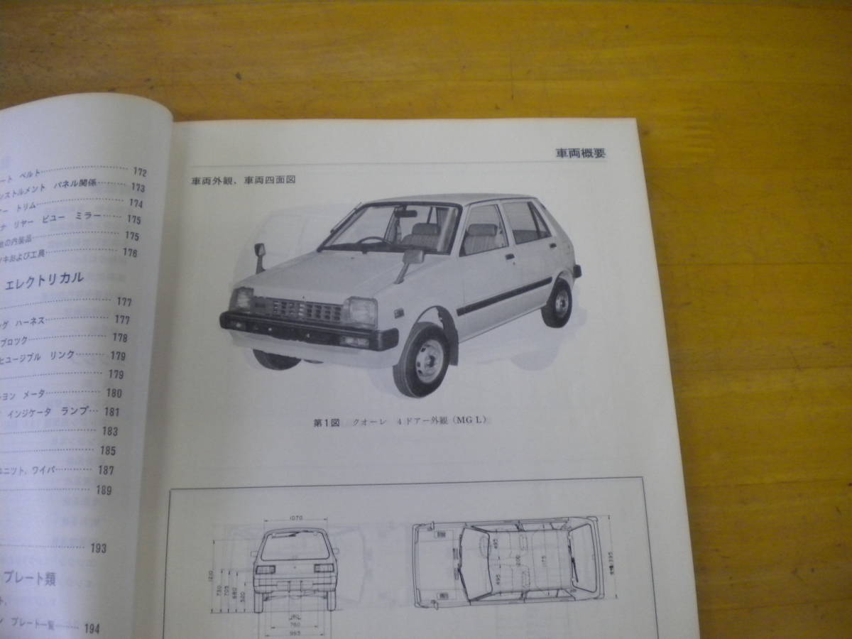  Daihatsu Mira, Cuore L55V,L56V new model manual 3 pcs. set 