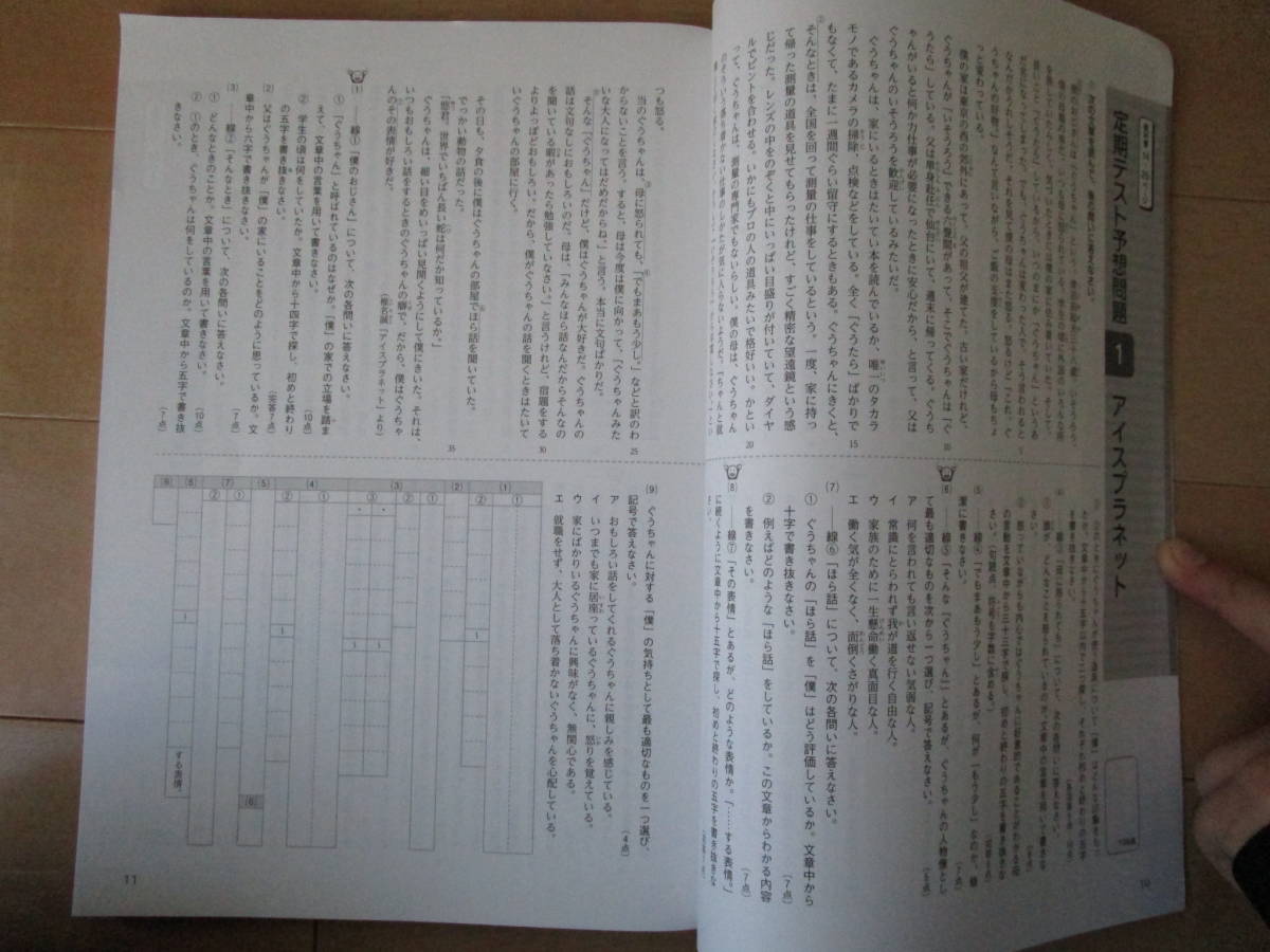 新ワーク 最新版【91-国語・光村・中2】未使用 解答欄書込なし 光村図書版 2年 2年生 教科書準拠 問題集 改訂版