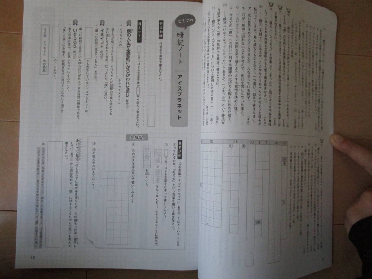 新ワーク 最新版【91-国語・光村・中2】未使用 解答欄書込なし 光村図書版 2年 2年生 教科書準拠 問題集 改訂版