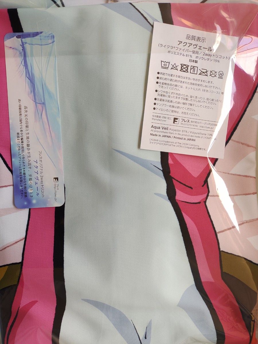 勇者王ガオガイガーFINAL 卯都木命 添い寝 抱き枕カバー ホビーストック