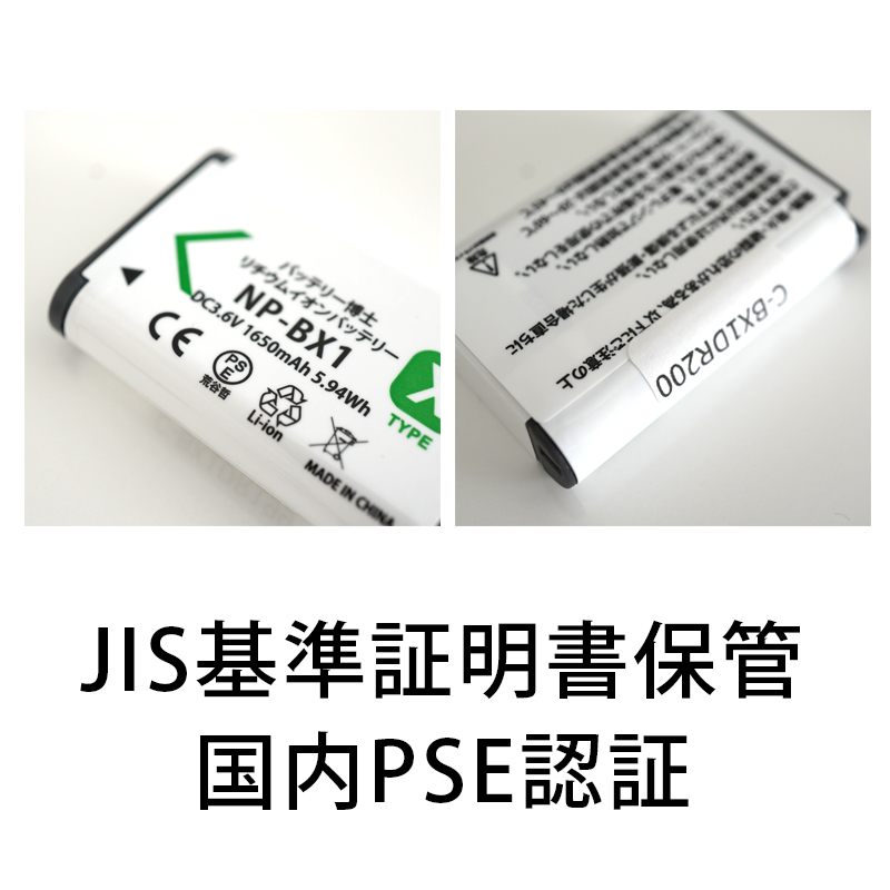 PSE認証2023年3月モデル 互換バッテリー NP-BX1 2個 + USB急速充電器 DSC-RX100 M7 M6 M5 M3 M2 HX99 HX300 HX400 CX470 WX500 AS50 ZV-1の画像2