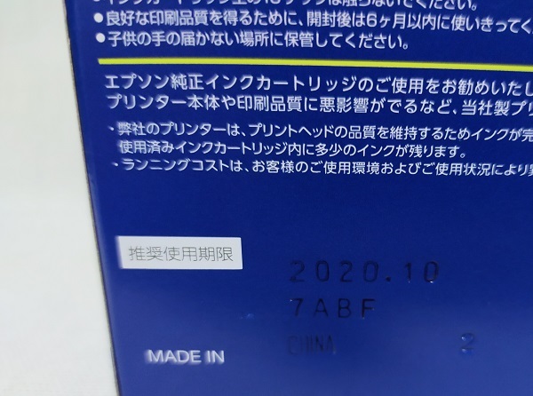 刺繍サービス バッティング手袋 EPSON IC9CL64 要確認推奨使用期限