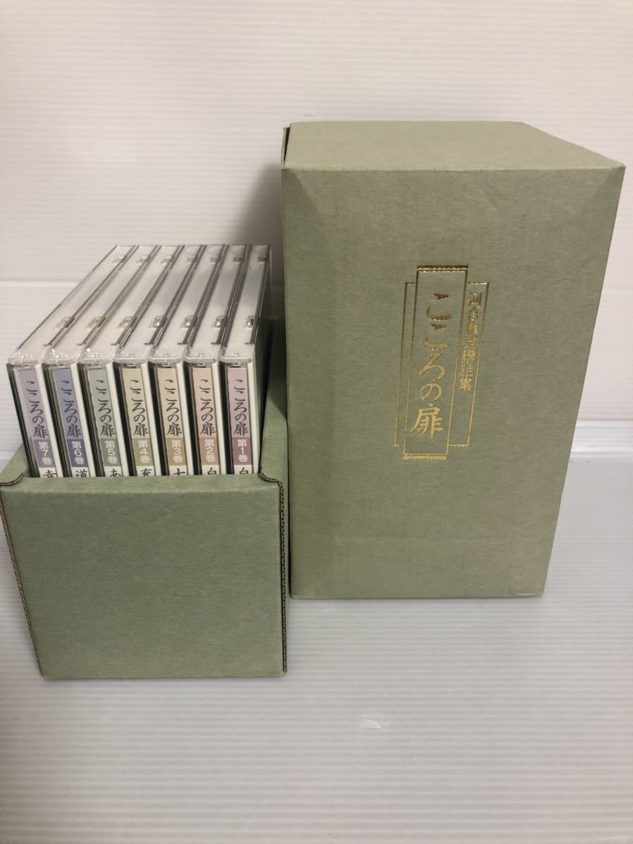 ユーキャン CD】 河合隼雄講話集 こころの扉 全7巻セット 収納ケース 