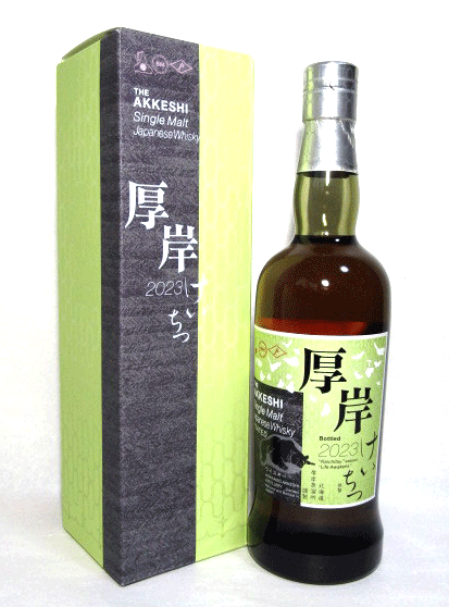 ☆レア!厚岸 啓蟄 2023 シングルモルト 700ml 55% | www.bartislaw.com