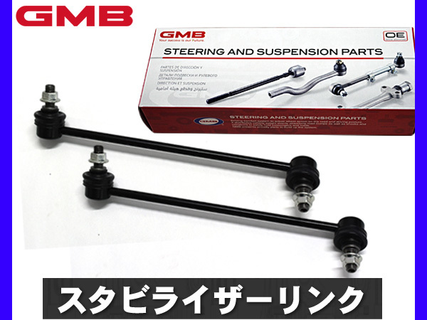 ステップワゴン スパーダ RK5 RK6 スタビライザーリンク スタビリンク フロント 左右2本セット GMB_画像1