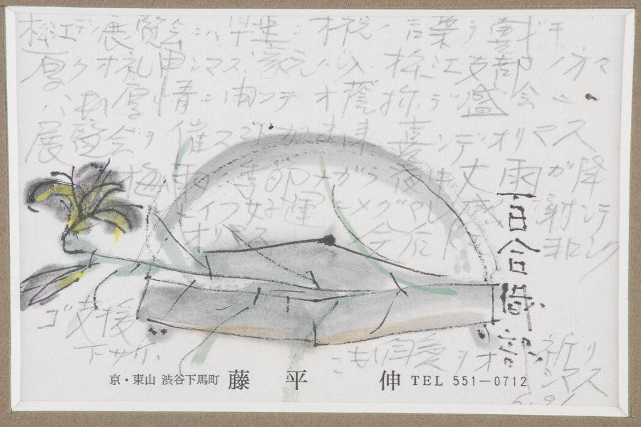 藤平伸の水彩画-