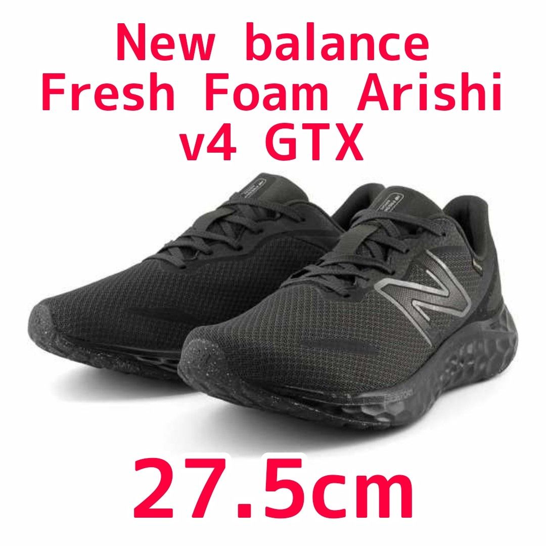【新品】New balance Fresh Foam Arishi v4 GTX 27.5