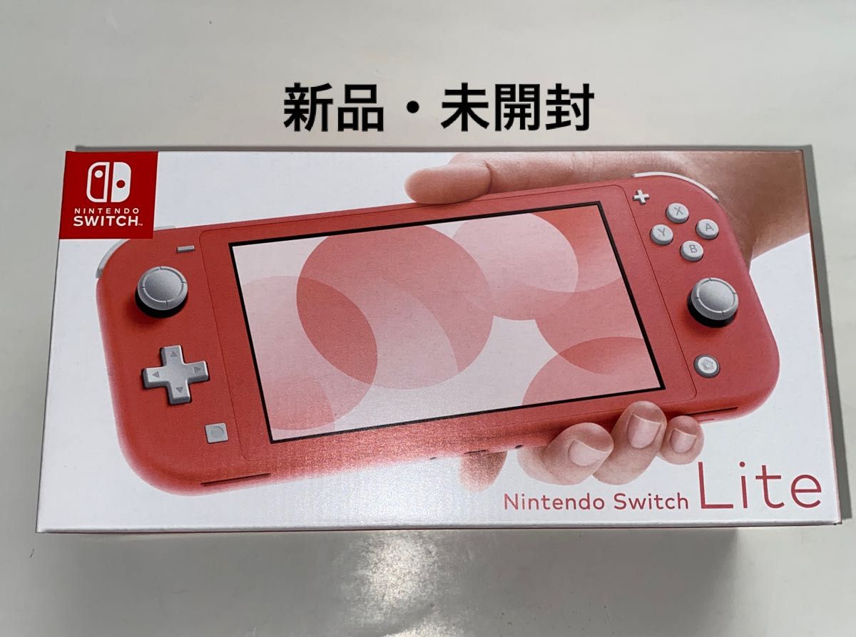 2022 Nintendo Switch Lite スイッチライト 本体 コーラルピンク