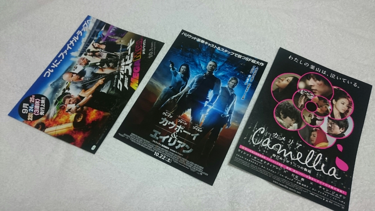 2011年秋■映画ちらし❤３種類★ワイルドスピード・カウボーイ＆エイリアン・カメリア★送料140円～_画像7