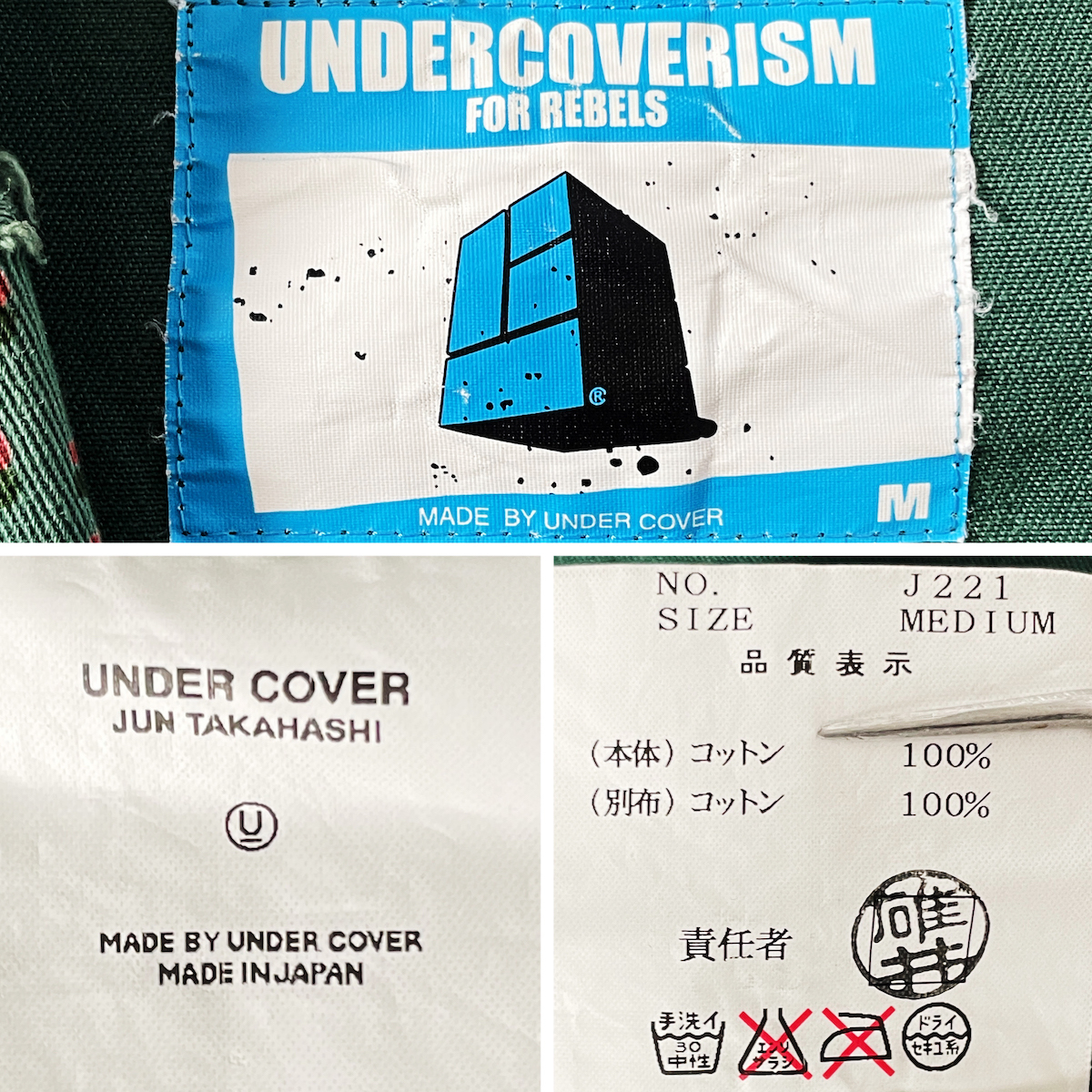 UNDERCOVER　綿 100% ウォッシャブル 総 柄 ブレザー 緑 グリーン 薄手 ヴィンテージ 加工 テーラード ジャケット 秋 カジュアル  メンズ M