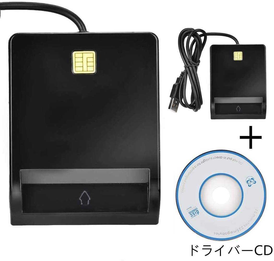 接触型ICカードリーダライタ ICチップ付 マイナンバーカード_画像3