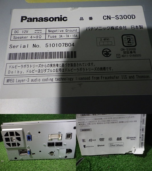 N213-7　パナソニック　CN-S300D　メモリ　4×4地デジ内蔵ナビ　2014年　バックカメラ/取説セット　手渡し／同梱不可商品_画像10