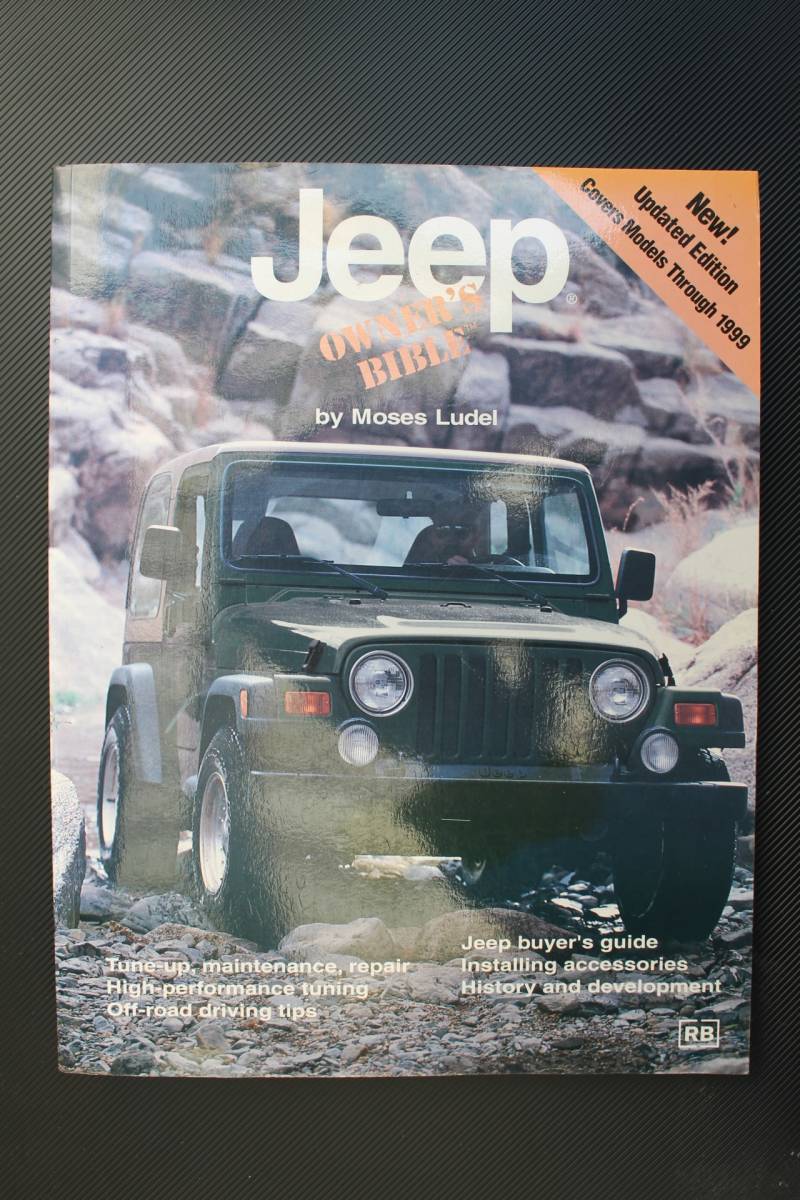  Jeep owner's ba Eve ru1999 repair manual service book point new goods Chrysler original parts NO,00PM3361 out of print valuable 