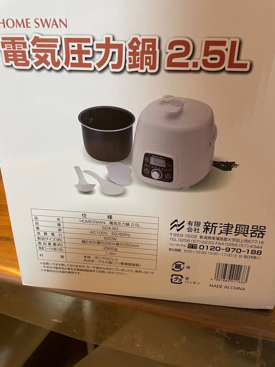 電気圧力鍋 新品未使用品｜Yahoo!フリマ（旧PayPayフリマ）