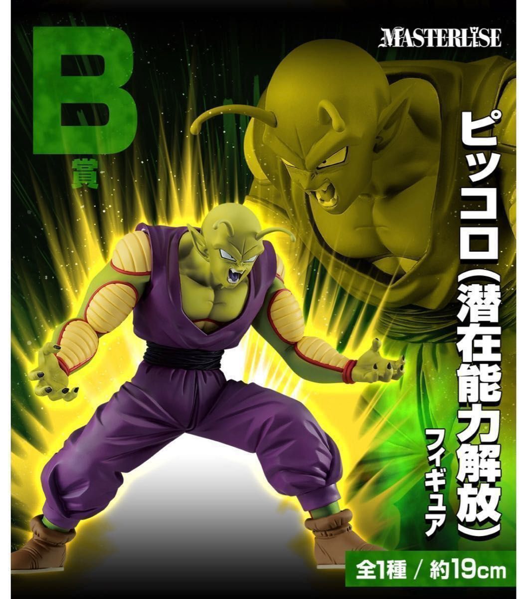 未開封品 ドラゴンボール 1番くじ ラストワン A賞 B賞 D賞 Sオムニバス