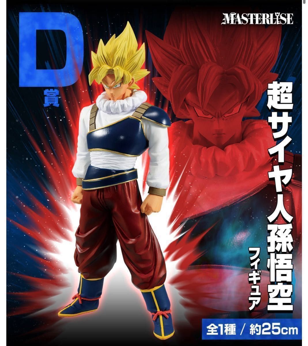 未開封品 ドラゴンボール 1番くじ ラストワン A賞 B賞 D賞 Sオムニバス