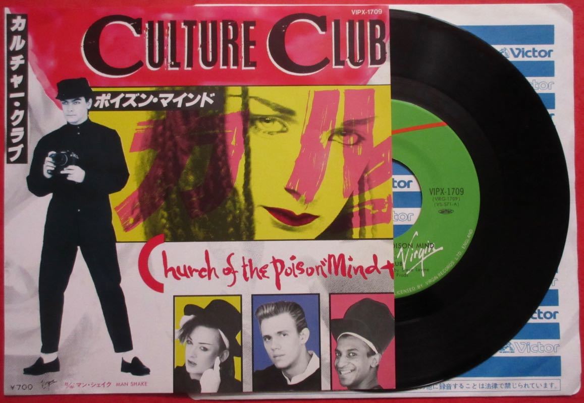 カルチャー・クラブ ポイズン・マインド シングル レコード EP 国内盤 Culture Club Church Of The Poison Mind_画像1