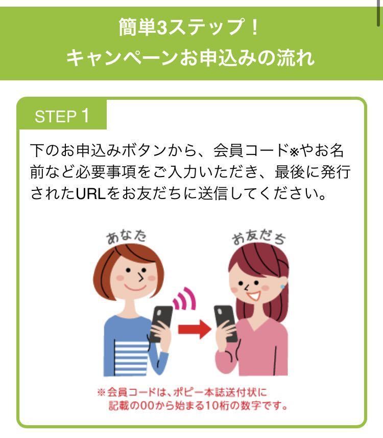 月刊ポピー　お友達　紹介　プレゼント　お互い　ポピー　通信教育　通信講座　自宅学習　_画像3