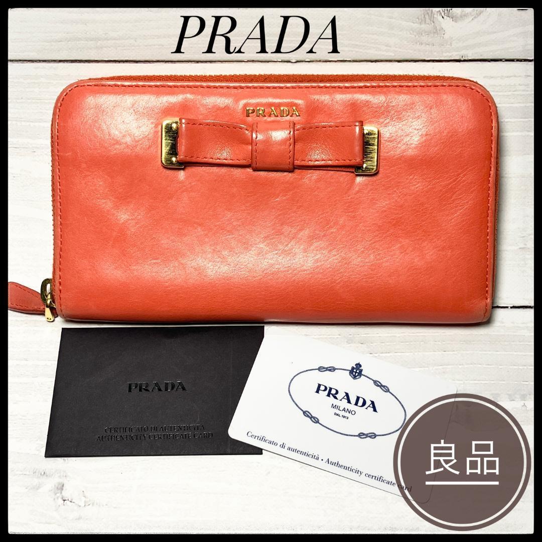 ★良品★PRADA プラダ 長財布 ウォレット サフィアーノ ラウンド ファスナー ジップ レディース オレンジ レザー ゴールド ヴィンテージ