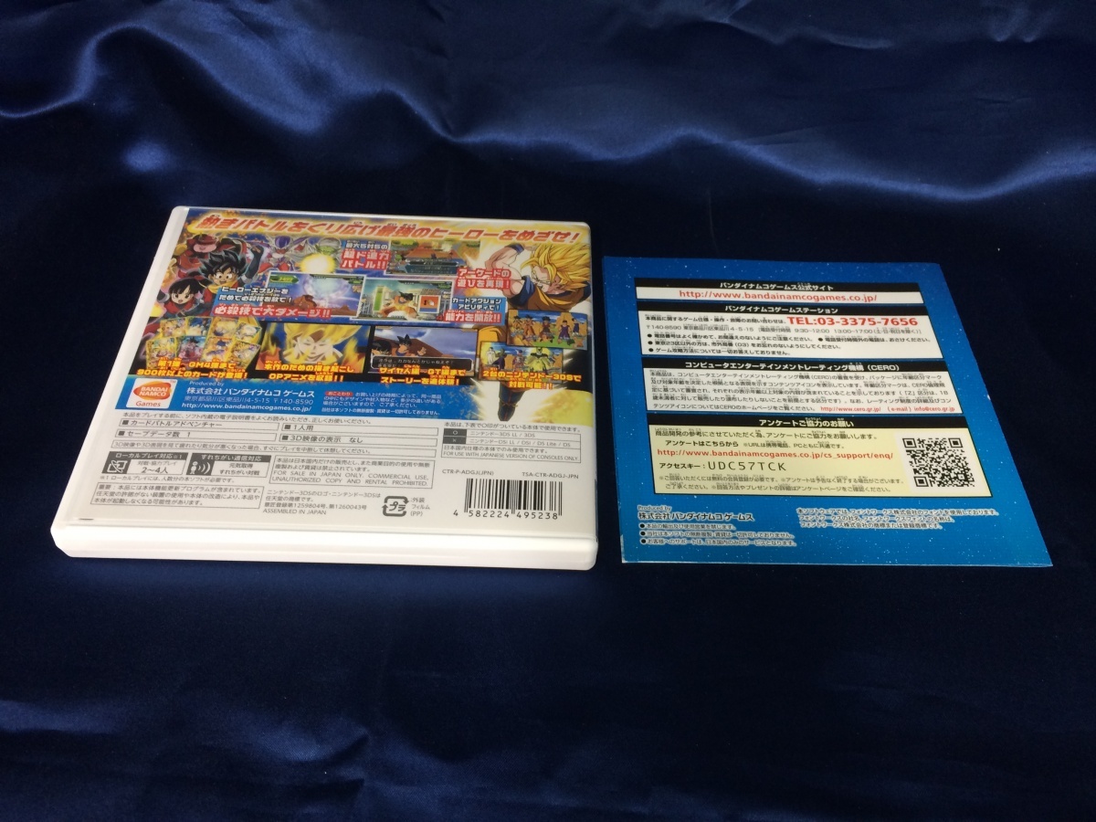 中古A★ドラゴンボールヒーローズ アルティメットミッション★ニンテンドー3DSソフト_画像2