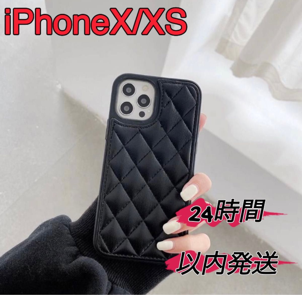 iPhoneX/XS ブラック 黒色 iPhoneケース 携帯ケース シンプルケース アイフォン オシャレ おしゃれ