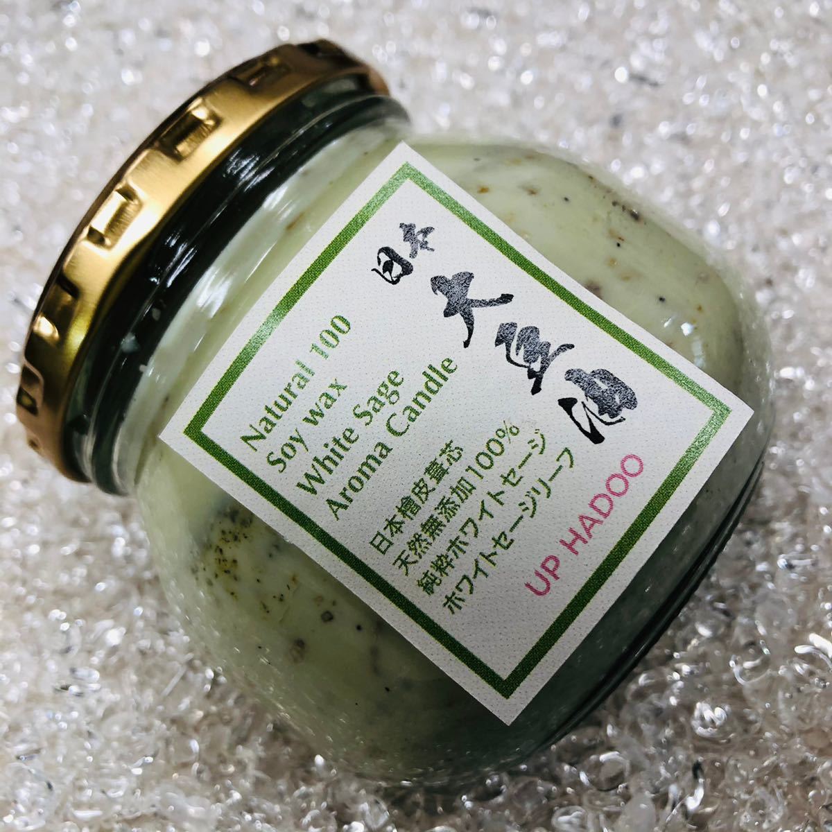 日本Soy Wax 純粋ホワイトセージ精油・葉＋日本檜皮葺芯 ホワイトセージ リーフ ソイキャンドル アロマキャンドル UP HADOO 化学成分無配合