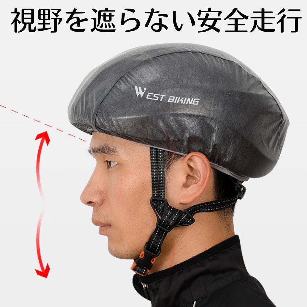 ☆防水ヘルメットカバー ブラック westbiking 反射テープ付き レインカバー 半透明 雨の夜道も安心 脱着簡単 サイクリング 自転車 黒☆_画像7