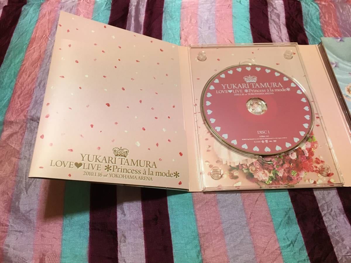 田村ゆかり LOVE LIVE *Princess la mode* 初回特典 スペシャルBOX・デジパック仕様 DVD 3枚組_画像3