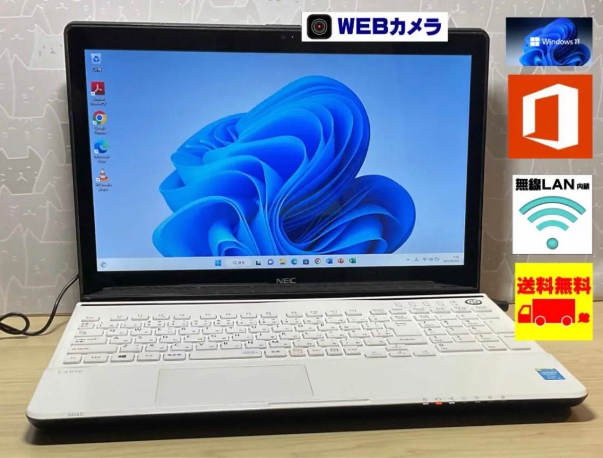激安/新作 高性能Core SSD搭載 NEC ノートパソコン LaVie HZ550/G