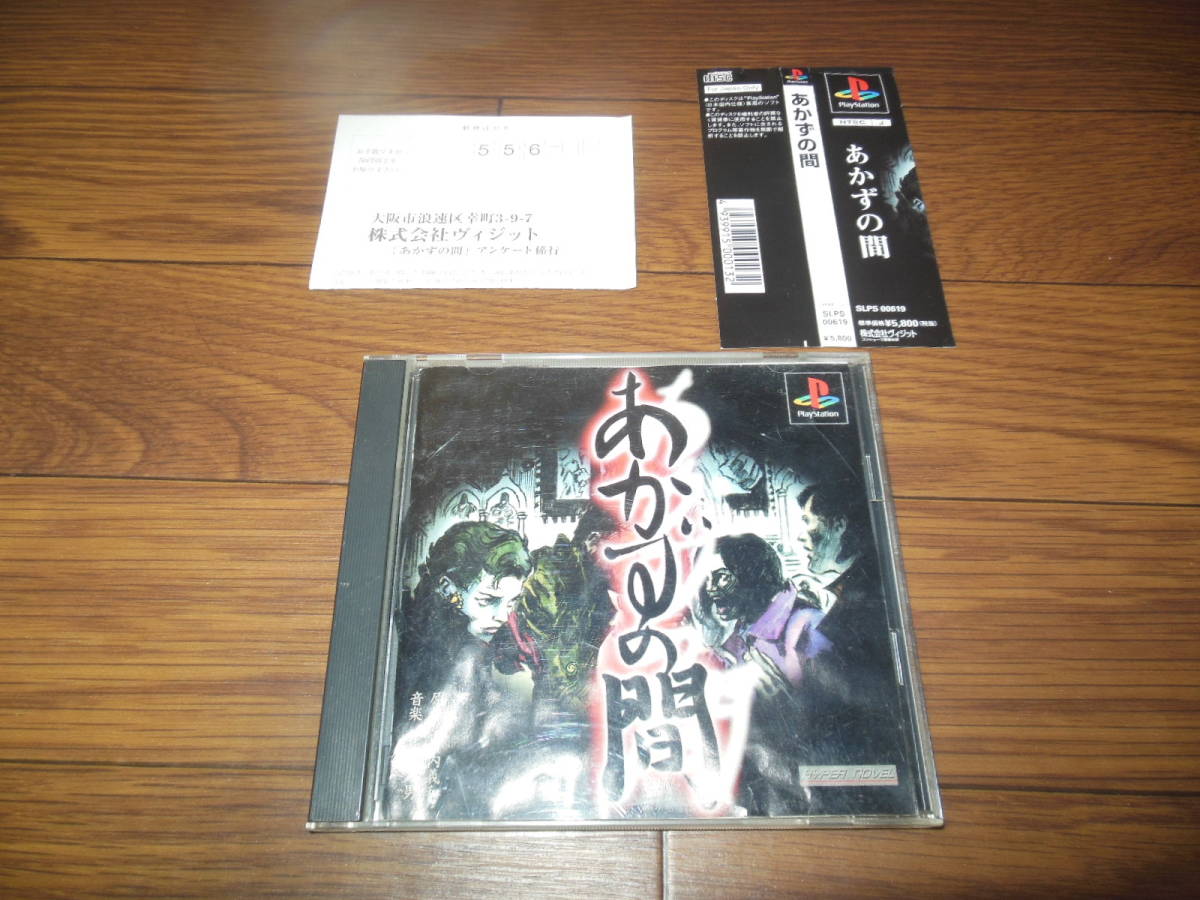 ヤフオク! - ☆PS☆あかずの間☆