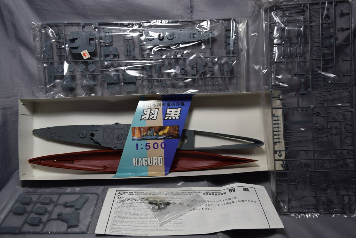 ■1/500ニチモ絶版名作　日本海軍重巡洋艦「羽黒」(当時物・中期箱)【検】IJN日本模型 フルハル モーターライズ ウォーターライン 艦これ _画像2