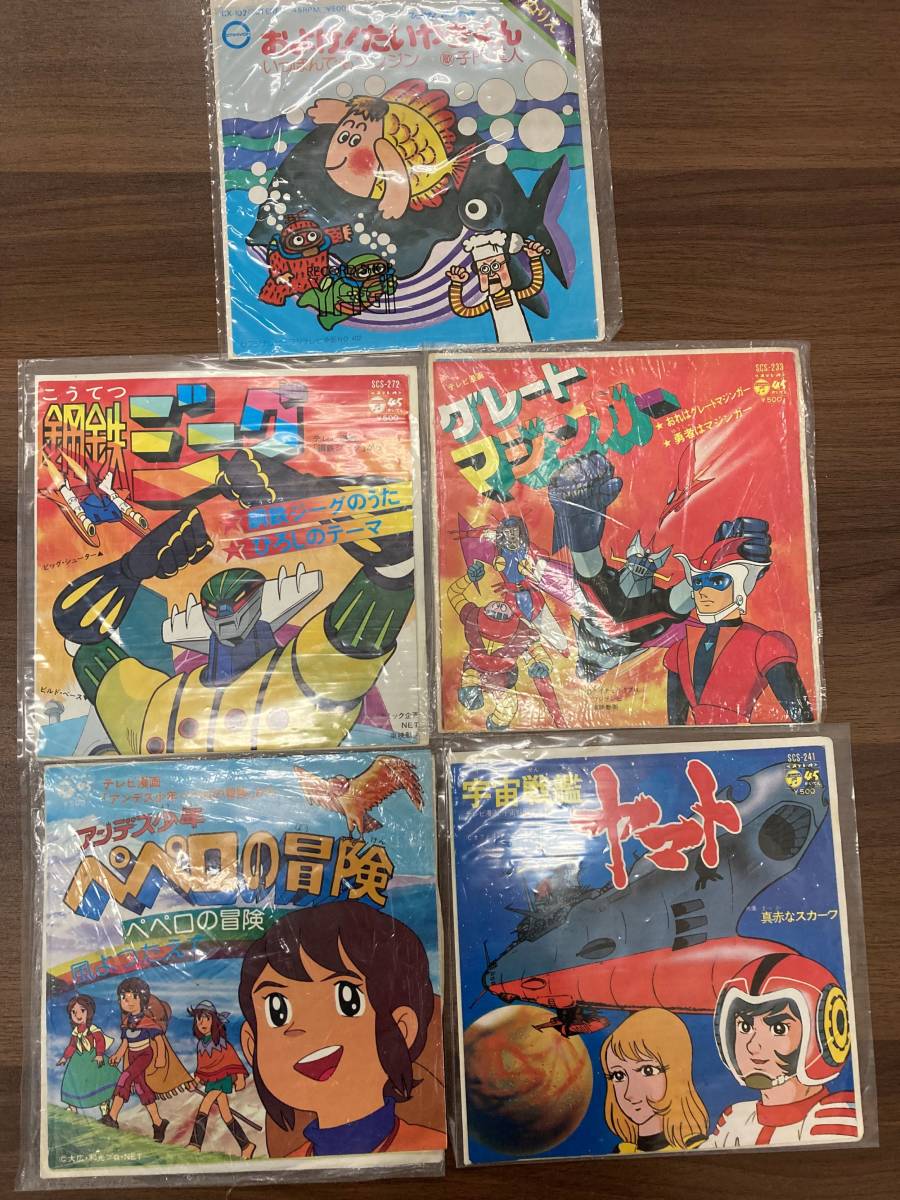 21661 Showa Retro аниме *..EP запись запись [ Uchu Senkan Yamato / Great Mazinger / сталь металлический ji-k/... хочет .. kun ] и т.п. 5 листов 