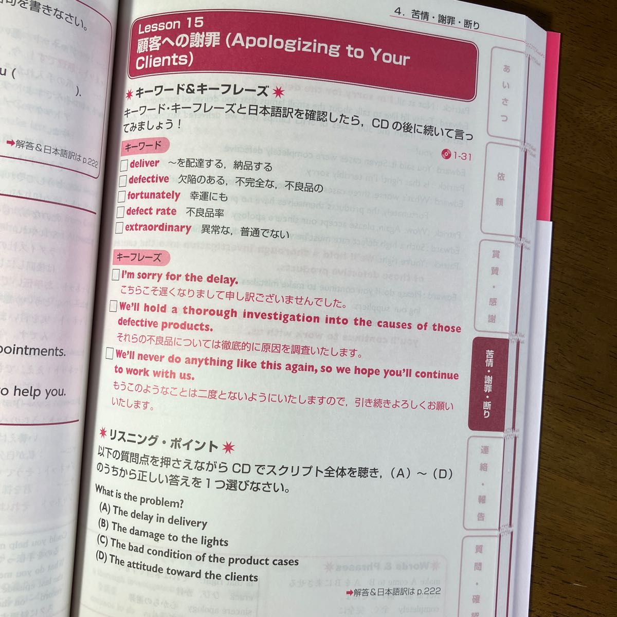 ビジネス英語リスニング＆スピーキング実例５０ Ｚ会編集部／編