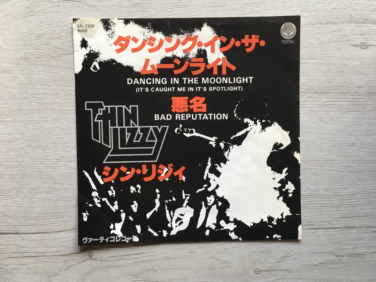 THIN LIZZY DANCING IN THE MOONLIGHT PROMO_画像1