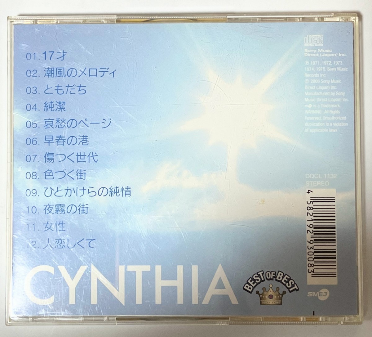 匿名配送 送料無料 CYNTHIA BEST OF BEST CD アルバムの画像2