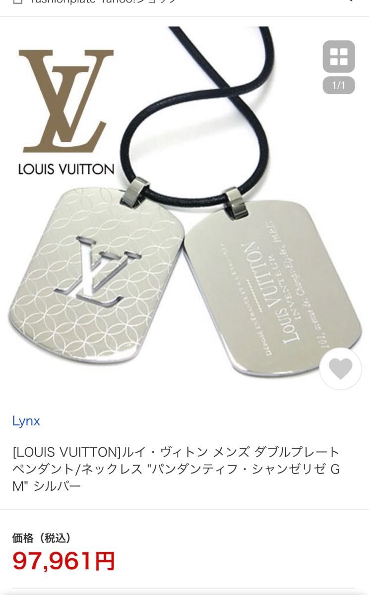 サントスピンク 再再再値下げ新品未使用!ルイヴィトンパンダンティフ