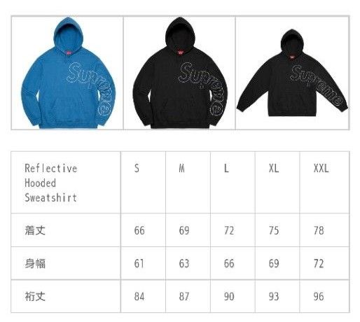 Supreme Reflective Hooded Sweatshirt　Ｌサイズ